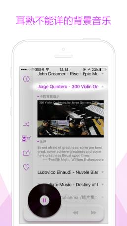 寻找背景音乐app