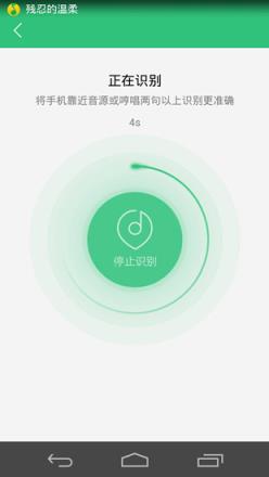 qq音乐听歌识曲手机app