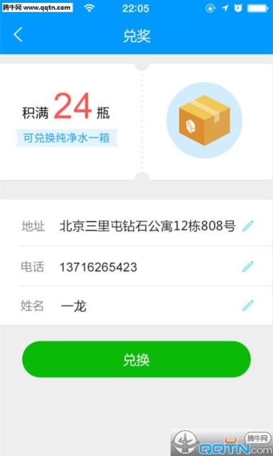 小荷APP(小荷净水器)