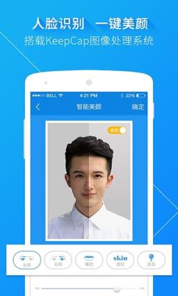 智能证件照app破解版