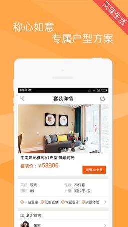 艾佳生活APP官方