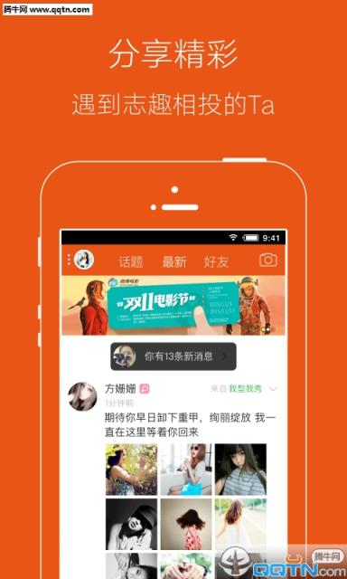 拉呱网(山东本地生活)APP