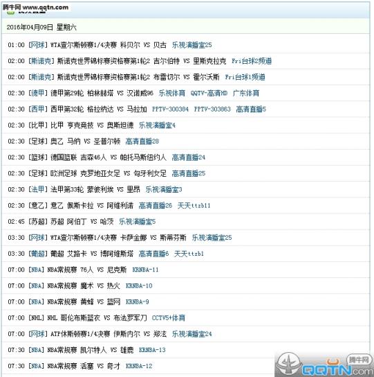 大赛吧手机版(nba直播视频)
