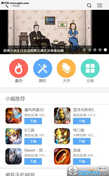 快吧游戏盒手机版