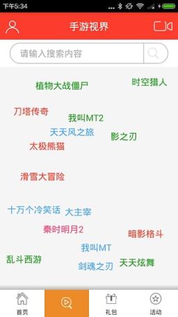 球球大作战视频录制软件手机版