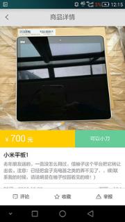 柚子校园app安卓