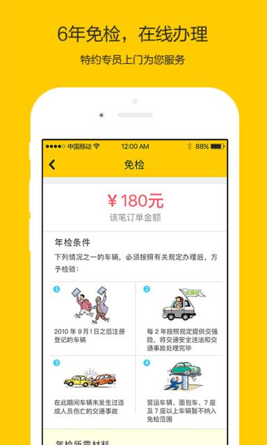 车婶婶APP官方版