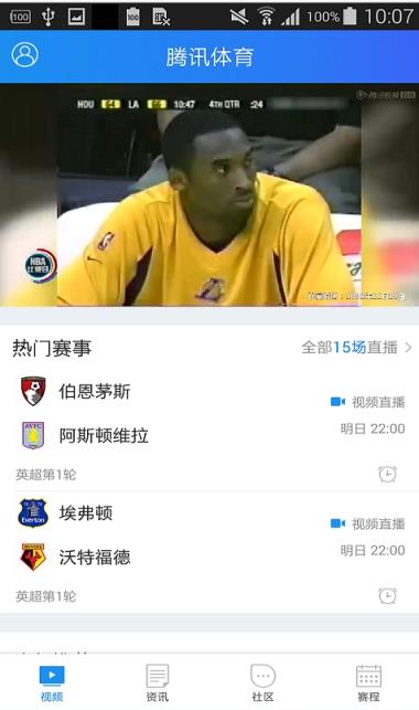 NBA季后赛技术统计app