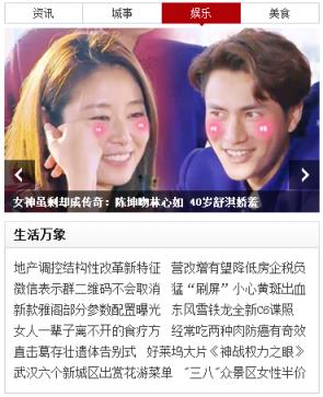 武汉热线手机版