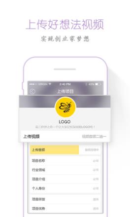 中国好想法(大学生创业软件)手机app