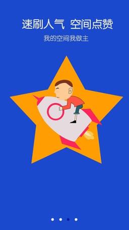 荣耀流量充值平台App