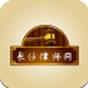长沙律师网手机端