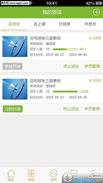 教体艺教练版官方安卓版