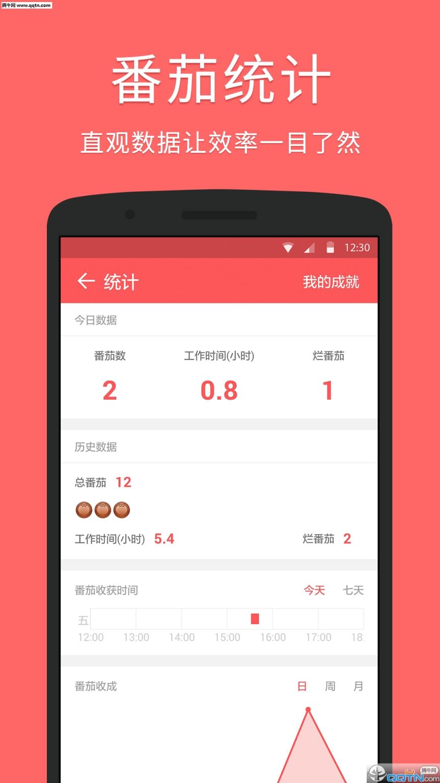 滴答番茄APP官方安卓版
