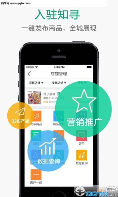 知寻APP官方手机