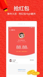 米聊抢红包app