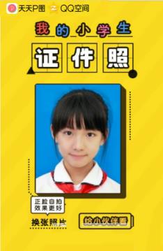我的小学生证件照app