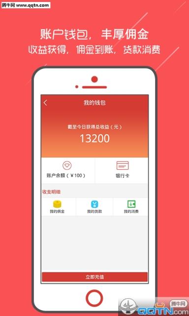 车顾通手机官方版