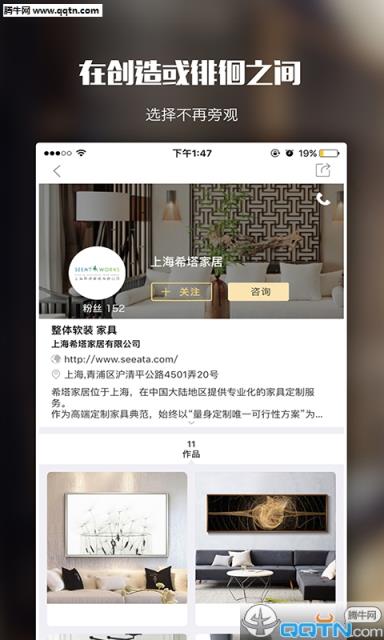 住逻辑APP手机版