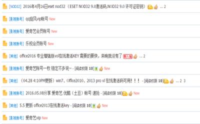 吾爱破解共享账号官方版