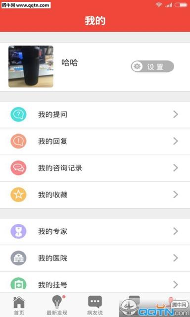 甲状腺问专家APP手机