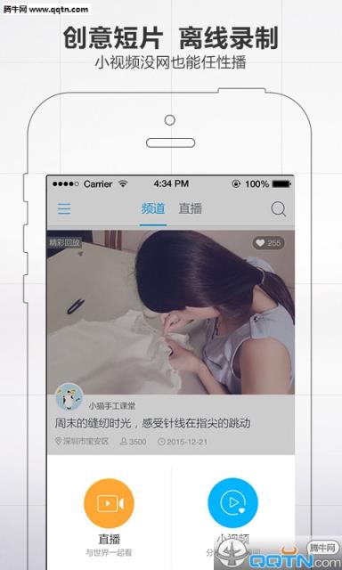 经常直播APP软件
