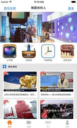 我是合伙人app