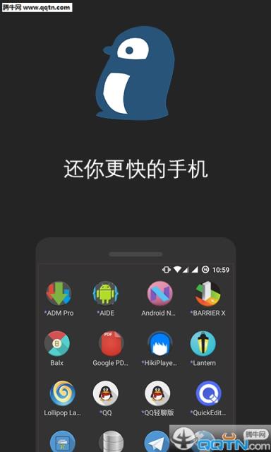 边缘APP(冻结应用)