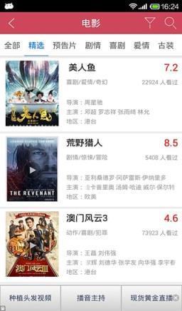 快看影视大全官方