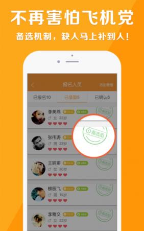 兼职达人招聘app
