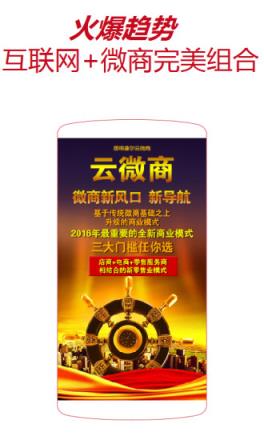 云微商APP官方版