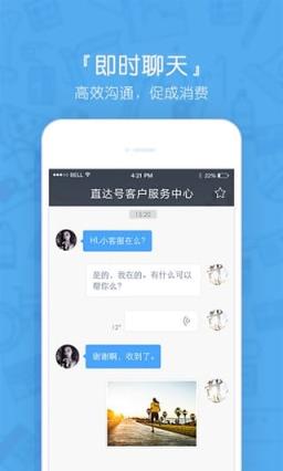 百度直达号商家版App