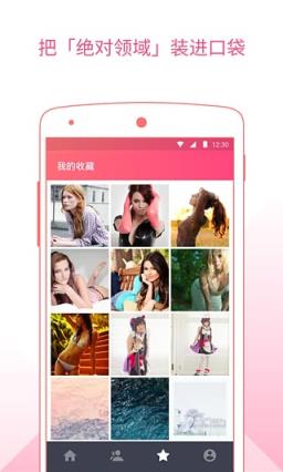 Pero(图片分享)APP下载