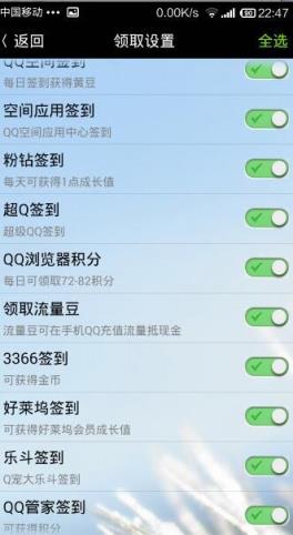 巅峰Q神去广告版安卓