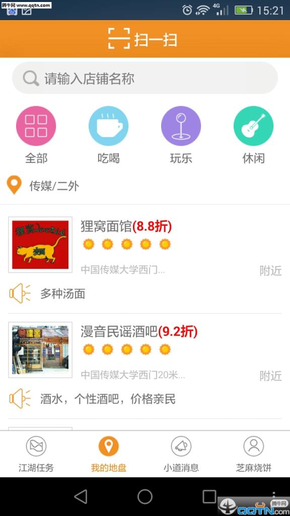 烧饼猫APP官方手机版