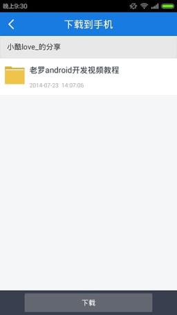 特百度云网盘搜索引擎手机版