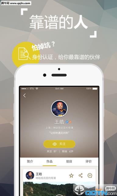 咪咕G客APP