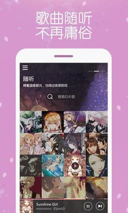 幻音APP安卓手机版