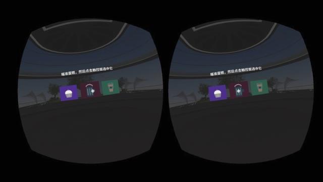 华为VR Launcher官方