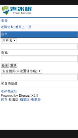 老冰棍手机客户端