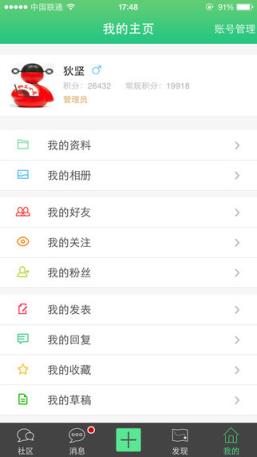 栖兰小筑论坛手机版