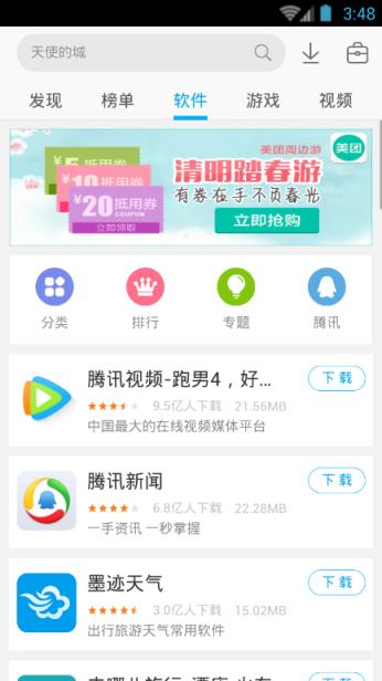 七匣子手游中心官方