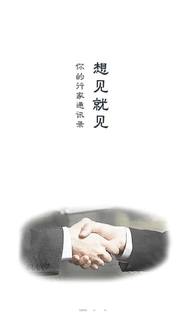 老师傅安卓APP官方