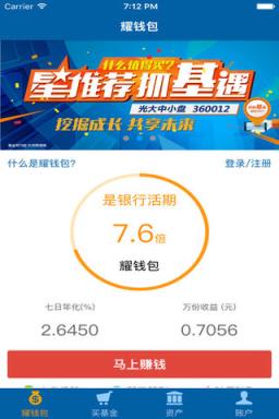 光大保德信基金app