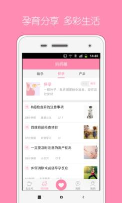 妈妈喂养(专业母婴饮食指导APP)