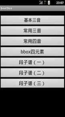 bbox手册手机版app