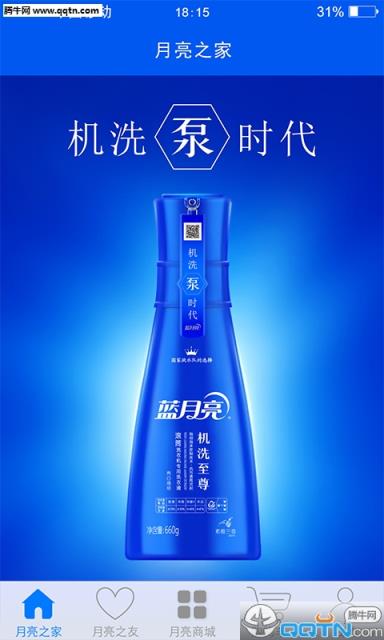 蓝月亮月亮小屋安卓客户端