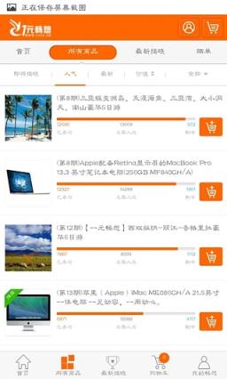 一元畅想App官方