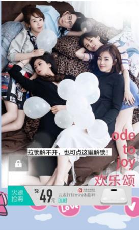 欢乐颂锁屏软件安卓