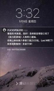 FUCKSPOILERS剧透神器App